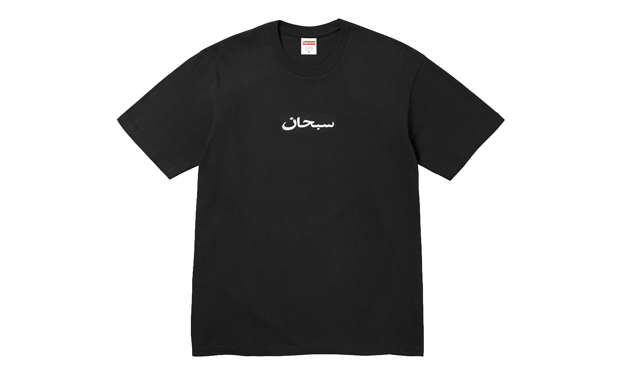 Arabic Box Logo Tee "SS26 - Black" SU27041