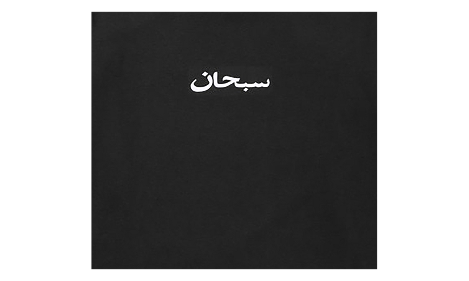 Arabic Box Logo Tee "SS26 - Black" SU27041