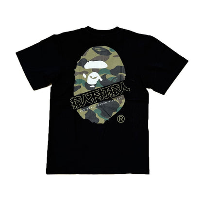 BAPE Ape Shall Never Kill Ape Black Tee