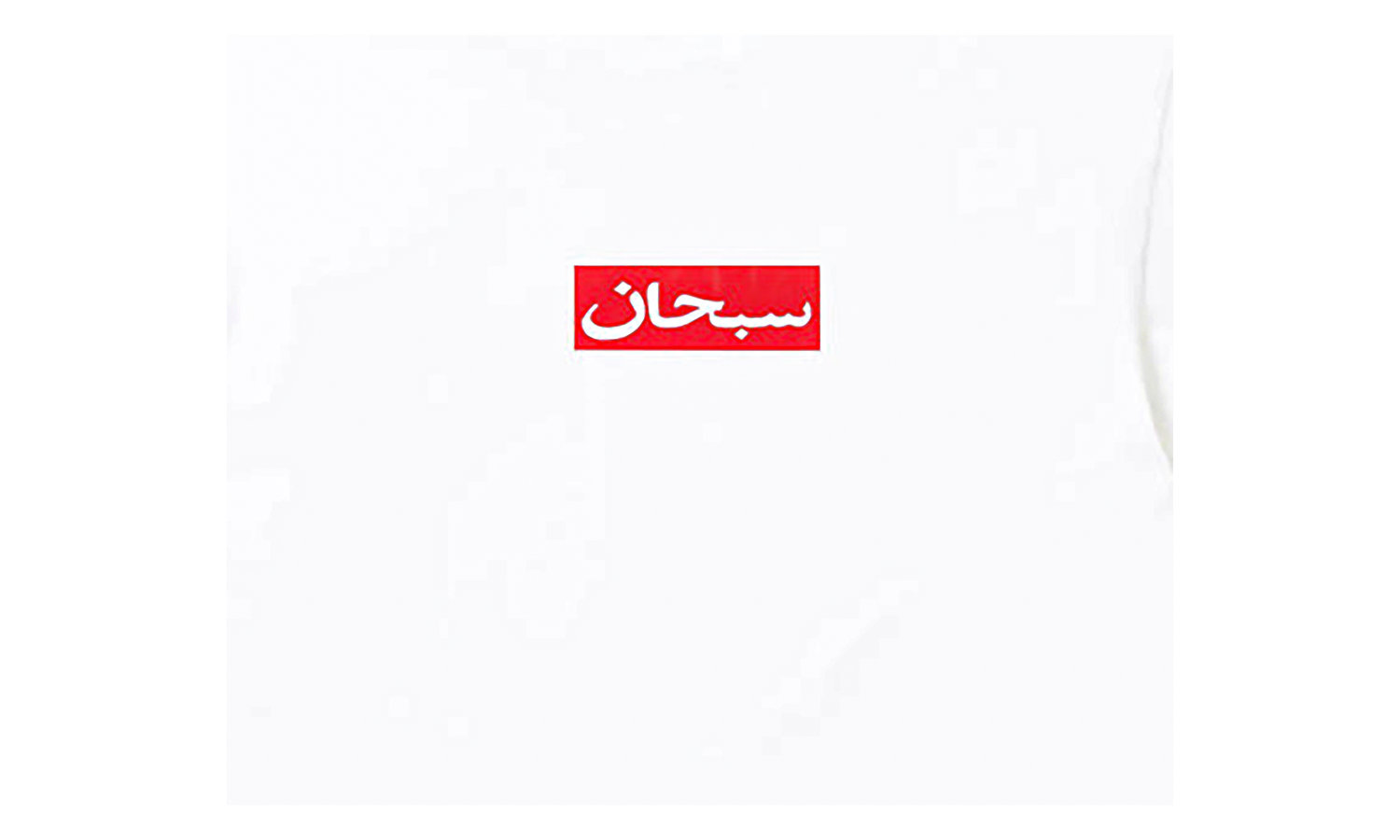 Arabic Box Logo Tee "SS26 - White" SU27045