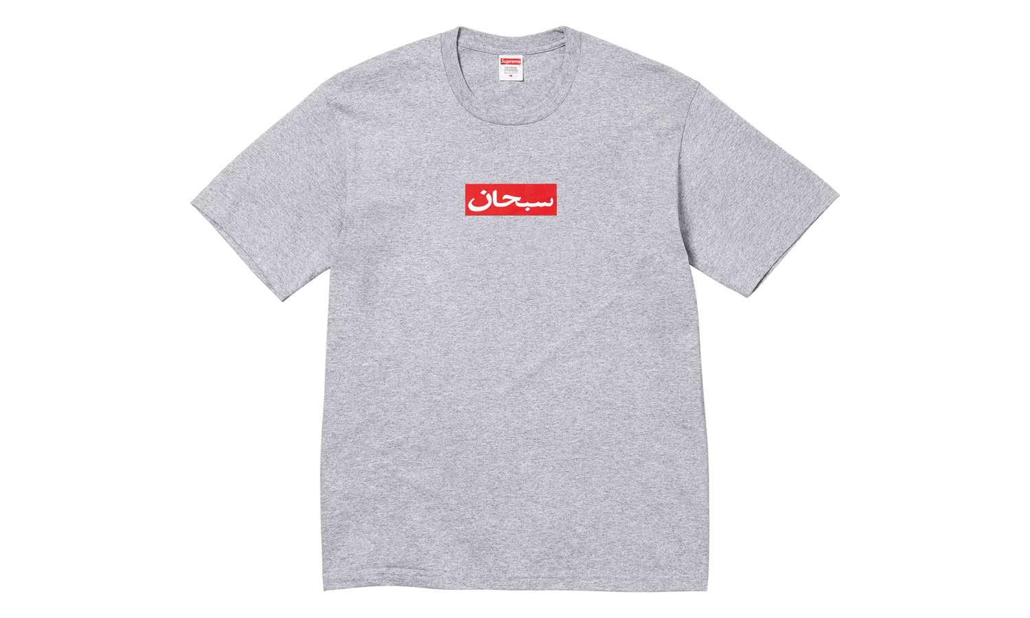 Arabic Box Logo Tee "SS26 - Heather Grey" SU27004