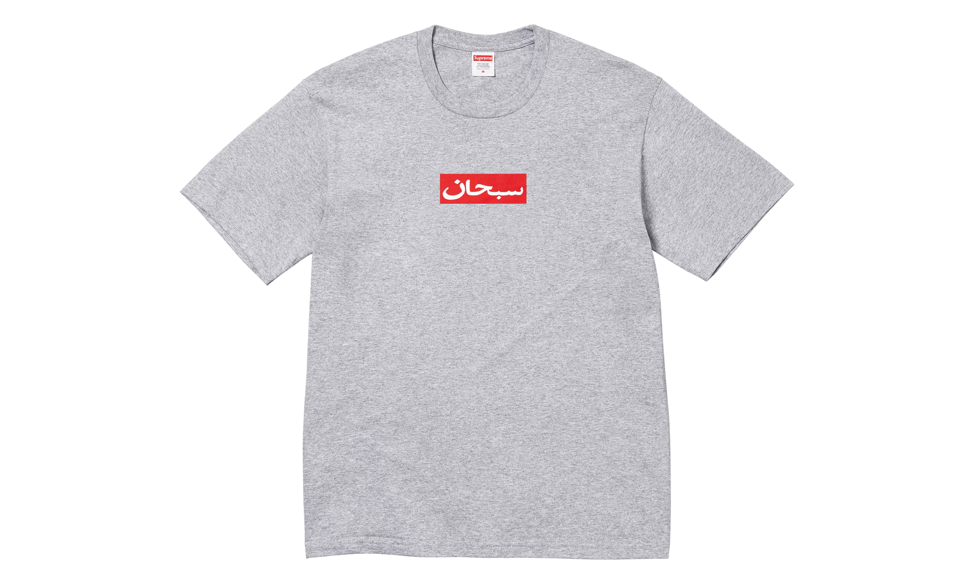Arabic Box Logo Tee "SS26 - Heather Grey" SU27004