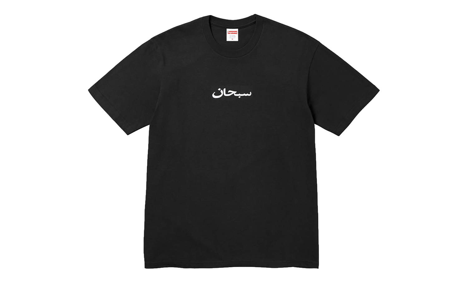 Arabic Box Logo Tee "SS26 - Black" SU27041